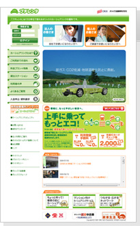 オリックス自動車「プチレンタ」